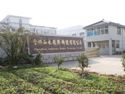 企业风貌